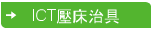 ICTɪv