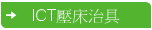 ICTɪv
