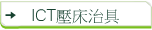 ICTɪv